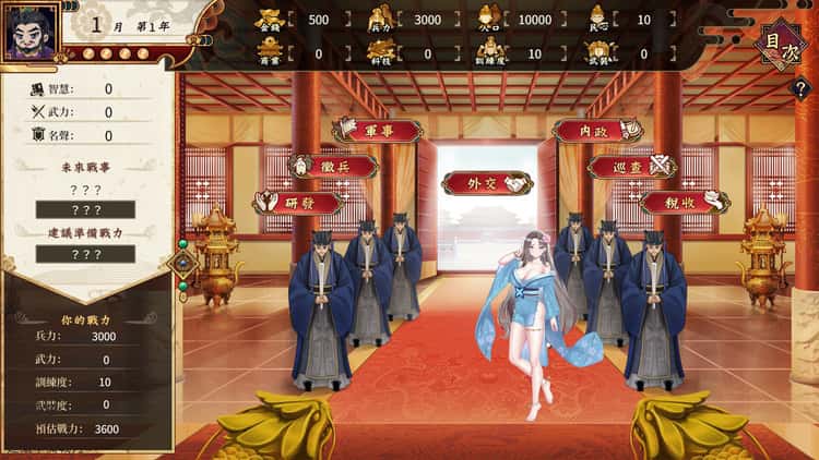 游戏截图1