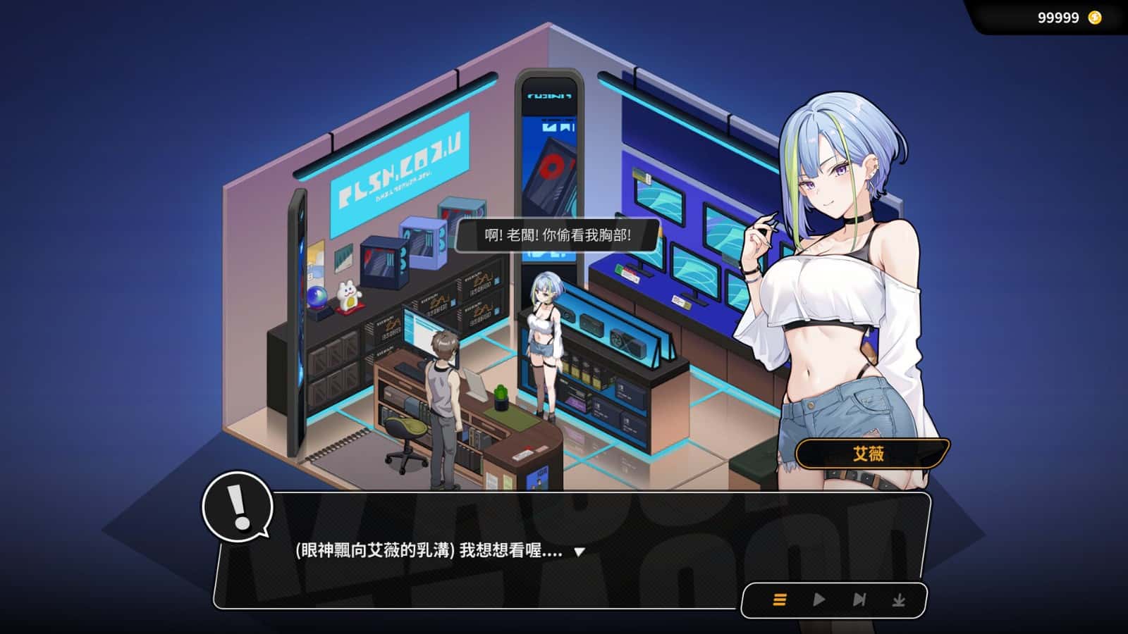 游戏画面2